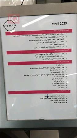 نیسان ئێکس ترەیل